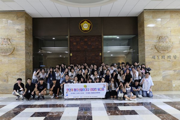 시는 7월31일부터 8월2일까지 시 청소년들이 '2025 양산시청소년참여기구 리더십 워크숍'을 진행했다고 전했다. /사진제공=양산시