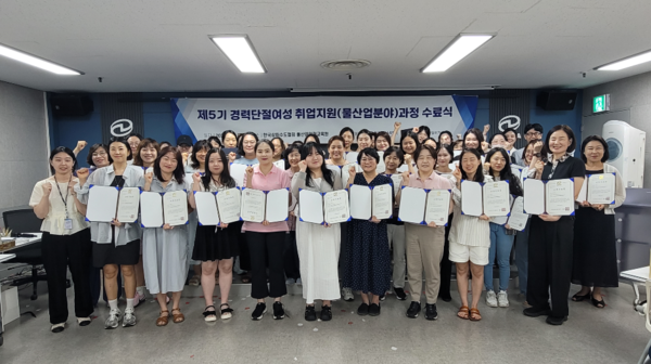 ‘제5기 경력단절여성 취업지원(물산업분야) 과정’ 수료식 /사진제공=한국상하수도협회