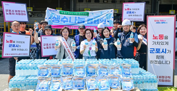 군포시 비정규직 지원센터 8월 5일 군포복합물류센터에서 ‘이동노동자 생수나눔 캠페인’ 개최 /사진제공=군포시
