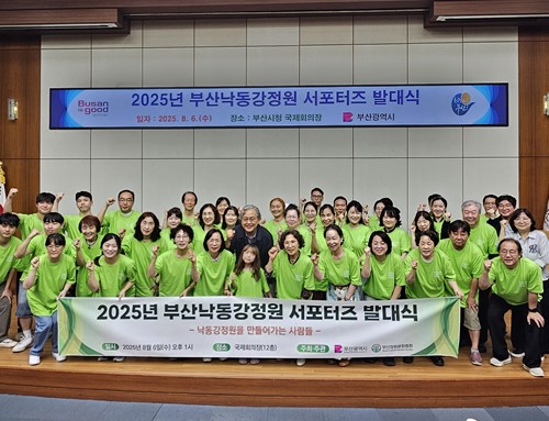 시는 8월6일 '2025년 낙동강정원 서포터스' 발대식을 개최했다. /사진제공=부산시 