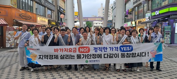 대전시 0시 축제 개막 앞두고 민관합동 바가지요금 근절 위한  캠페인 펼쳐  /사진제공=대전시