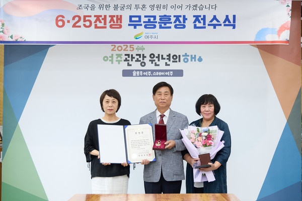 여주시, 6.25전쟁 무공훈장 전수식 거행  /사진제공=여주시