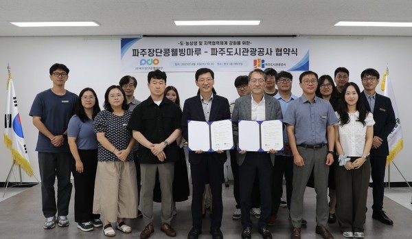 파주도시관광공사-파주장단콩웰빙마루 협약식 /사진제공=파주도시관광공사