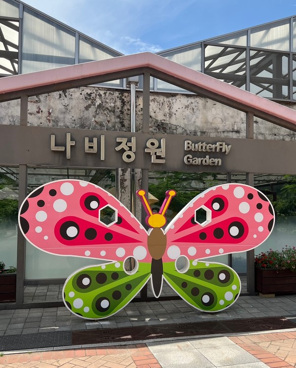 나비정원 외관 /사진=백성희 학생기자