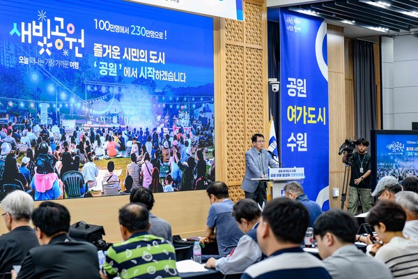 수원시, 공원 이용 활성화 위한 10대 사업 추진 발표 /사진제공=수원시