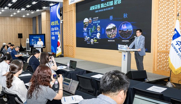 수원시, 공원 이용 활성화 위한 10대 사업 추진 발표 /사진제공=수원시