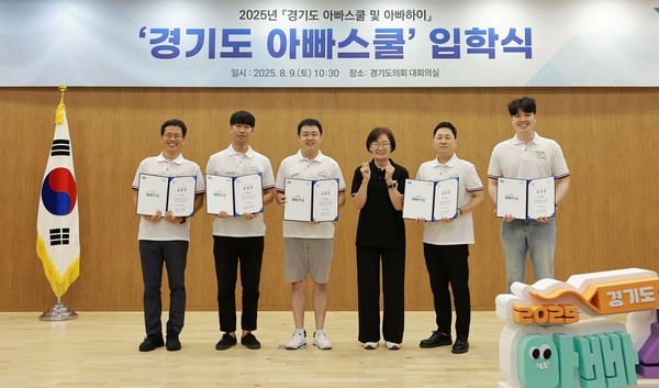 경기도, 남성양육자 맞춤형 교육 ‘아빠스쿨’ 운영 /사진제공=경기도