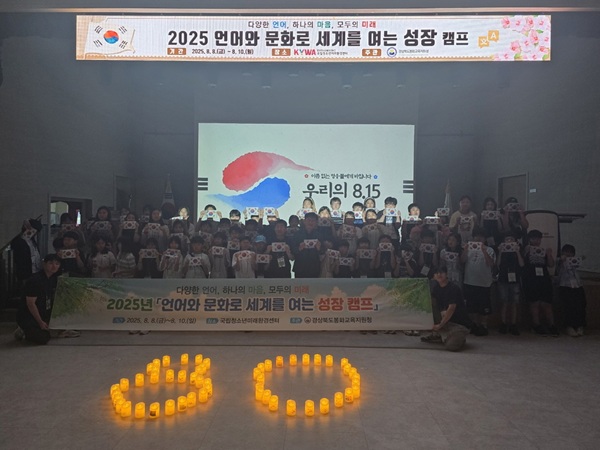 언어와 문화로 세계를 여는 성장 캠프 참가자들 /사진제공=봉화교육지원청