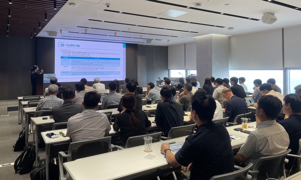 EU 산림전용방지법(EUDR) 대응 설명회 전경 /사진제공=산림청