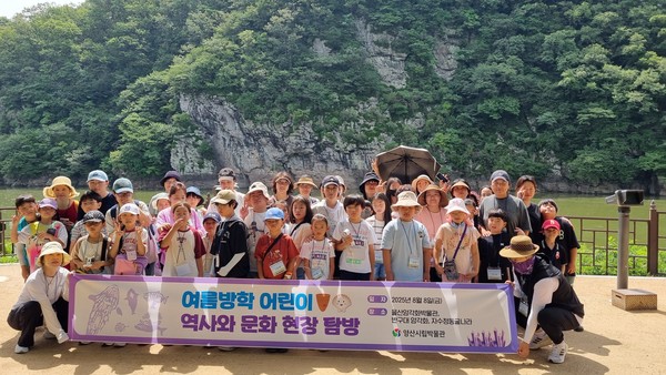 양산시립박물관은 8월8일 역사와 문화 현장 탐방 프로그램을 진행했다. /사진제공=양산시