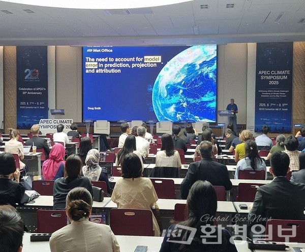 2025년도 APEC 기후심포지엄 세션 진행 모습 /사진제공=APCC