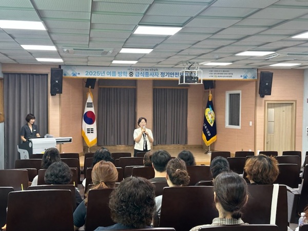 급식종사자 정기 안전보건교육  /사진제공=성주교육지원청