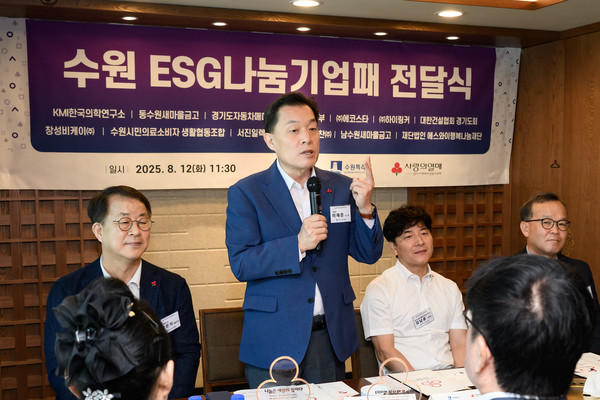 이재준 시장이 ‘수원 ESG 나눔기업패’ 전달식에서 인사말을 하고 있다 /사진제공=수원시