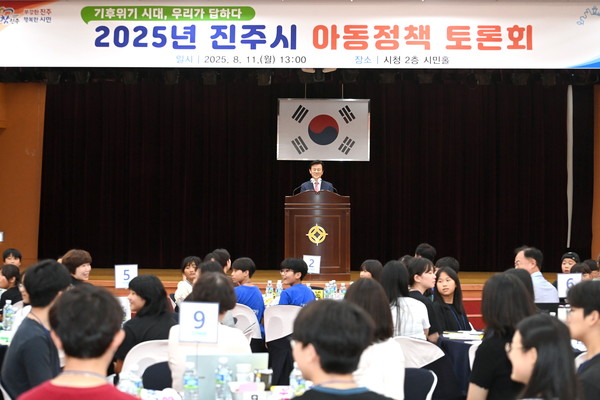 진주시 아동정책 토론회 /사진제공=진주시