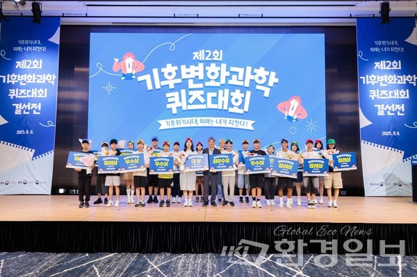 9일, 서울 코엑스마곡 컨벤션센터에서 열린 ‘제2회 기후변화과학 퀴즈대회’ 결선 수상자들 /사진제공=기상청