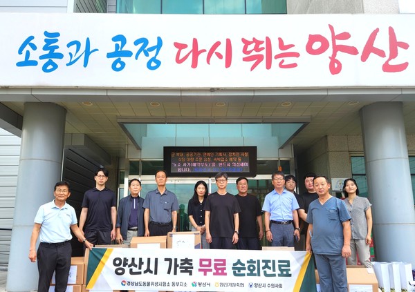 시는 8월13일 방역취약 축산농가를 대상으로 가축 무료 순회진료를 진행했다. /사진제공=양산시