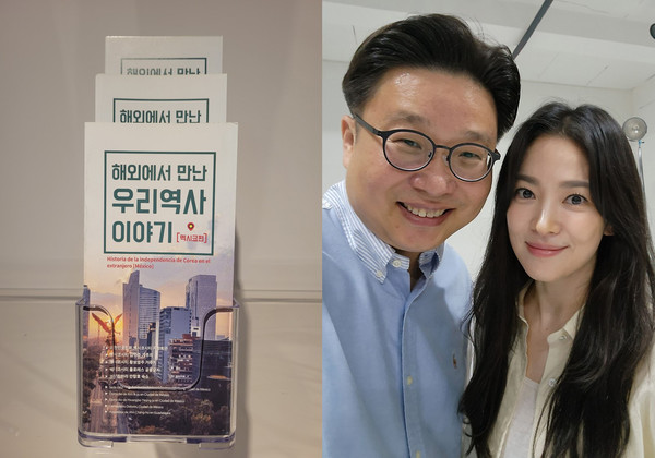 독립운동 역사 안내서 /사진제공=서경덕 교수팀