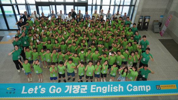 군은 '2025년 하계 기장군 청소년 영어캠프'를 마무리했다고 밝혔다. /사진제공=기장군 