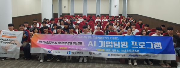 2025년 청년일경험 지원사업(ESG 지원형) 프로그램 /사진=인공지능산학연협회