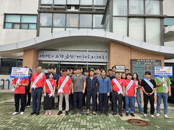 금산군 맑은물관리과 ‘금산애(愛) 살어리랏다’ 캠페인 기념사진 /사진제공=금산군청