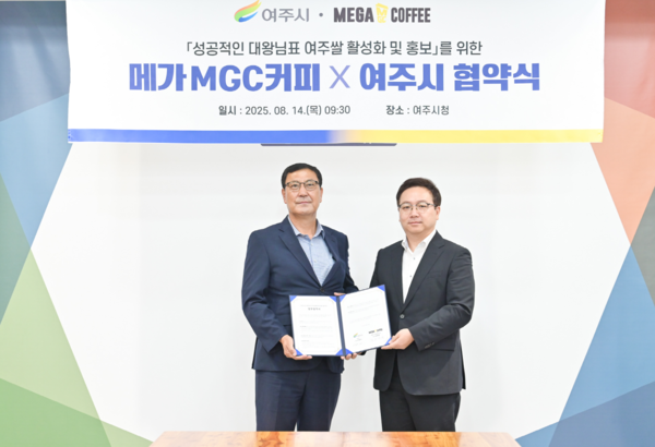 여주시-메가MGC커피 MOU 체결 /사진제공=여주시