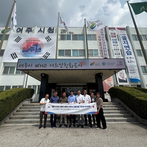 일본 상봉정, 여주시 고향사랑 기부제 벤치마킹 위해 공식 방문 /사진제공=여주시