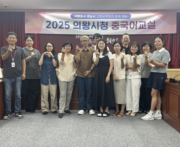 의왕시 소속 공무원의 글로벌 역량 강화 위해 ‘중국어 교실’ 운영  /사진제공=의왕시