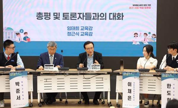  ‘경기-서울 학생 토론회’에서 인사말을 하는 임태희 교육감 /사진제공=경기도교육청