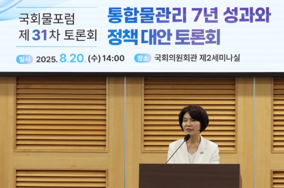 20일 ‘통합물관리 7년의 성과와 정책대안’ 국회 토론회에서 발언하는 한정애 의원 /사진제공=한정애 의원실