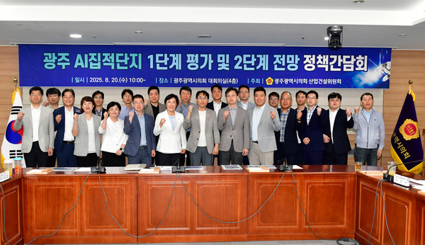 광주시의회 산업건설위원회 주최로 열린 광주 AI 직접단지 정책간담회 /사진제공=광주광역시의회