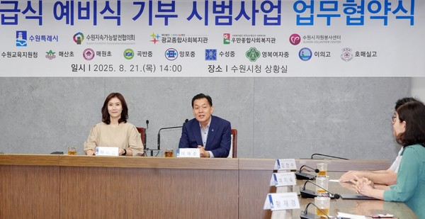 수원시, 학교급식 예비식 취약계층 지원 시범사업 추진 /사진제공=수원시