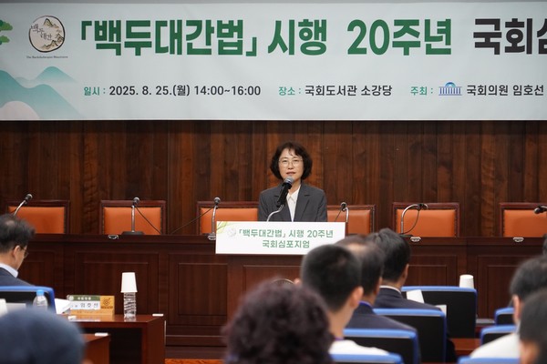 이미라 산림청 차장이 25일 백두대간법 시행 20주년 국회심포지엄에서 개회사를 하고 있다. /사진제공 = 산림청