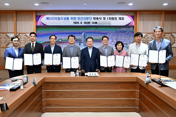 에너지 자립도시 조성 위한 민간자문단 위촉식 /사진제공=군위군