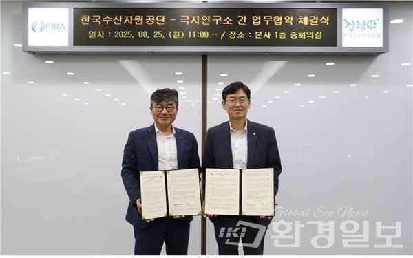 양 기관대표 기념 사진 /사진=한국수산자원공단