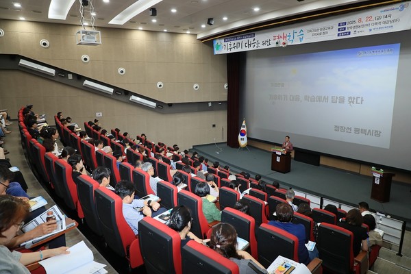 평택시 기후위기 대응 평생학습포럼 개최  /사진제공=평택시