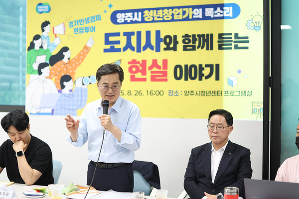 김동연 지사가 ‘청년 창업자 간담회’에서 발언하고 있다. /사진제공=경기도