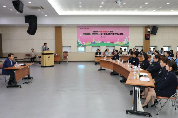 시는 8월27일 (사)녹색어머니회와 국제안전도시 관련 감담회를 진행했다. /사진제공=양산시