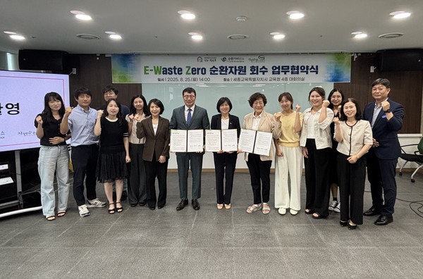 E-Waste Zero, ESG 나눔 모두비움, 자원순환 회수 업무협약식 /사진제공=(사)자원순환사회연대
