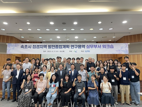 부서 간 협력·역량 강화로 접경지역 사업 추진 기반 마련 /사진제공=속초시