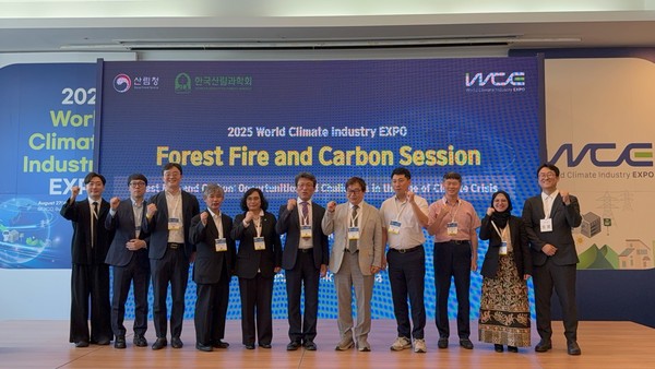 2025 기후산업국제박람회 산불과 탄소 국제컨퍼런스 참가자들 / 사진제공=산림청