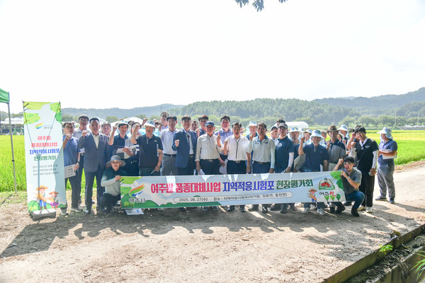 여주시, 여주쌀 품종대체사업 3년차 현장 평가회 개최 기념사진 /사진제공=여주시
