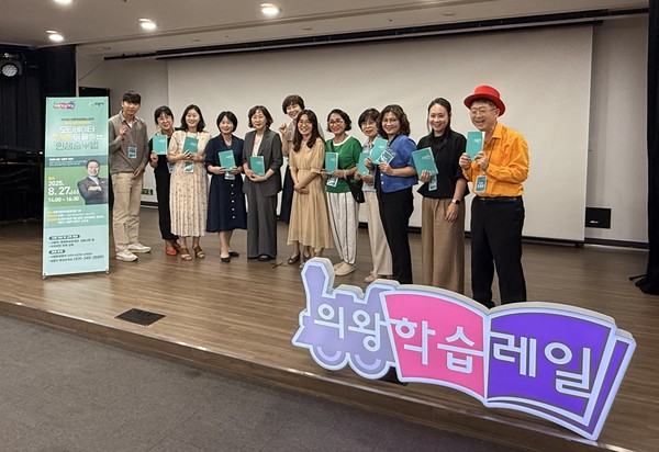  ‘의왕학습레일 시즌2 사람책 토크콘서트’ 개최  /사진제공=의왕시