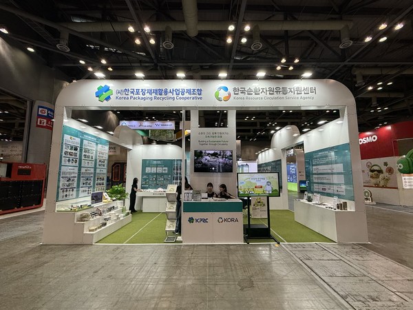 제18회 폐기물·자원순환산업전 부스 /사진제공=한국순환자원유통지원센터