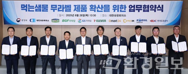 금한승 환경부 차관(왼쪽에서 여섯번째)이 28일 서울 중구 소재 대한상공회의소에서 대한상공회의소, 편의점 업계 등 협약 참여기관과 `먹는샘물 무라벨 제품 확산을 위한 업무협약`을 체결하고 기념촬영을 하고 있다. /사진=환경부