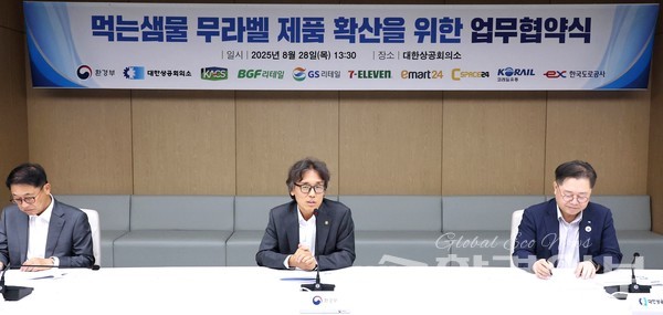 금한승 환경부 차관(가운데)이 28일 서울 중구 소재 대한상공회의소에서 열린 `먹는샘물 무라벨 제품 확산을 위한 업무협약식`에서 인사말을 하고 있다. /사진=환경부