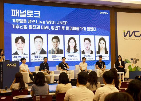 에코나우는 지난 28일, 부산 벡스코에서 2025 기후산업국제박람회 공식 부대행사 미래세대 세션 ‘기후행동 청년 Live with UNEP’을 진행했다. /사진제공=에코나우