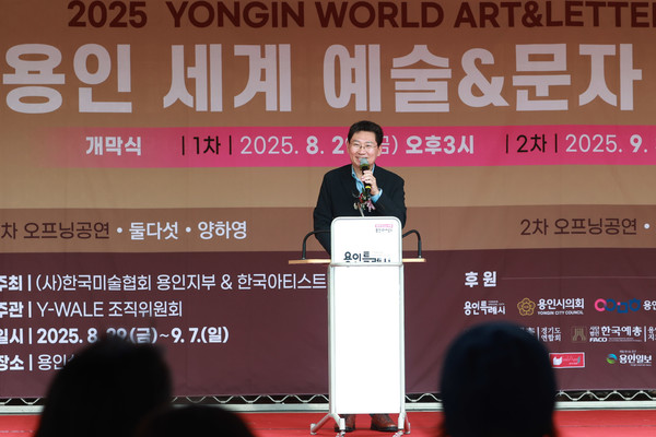 ‘2025 용인 세계 예술&문자 엑스포’ 개막식에서 인사말을하는 이상일 시장 /사진제공=용인특례시