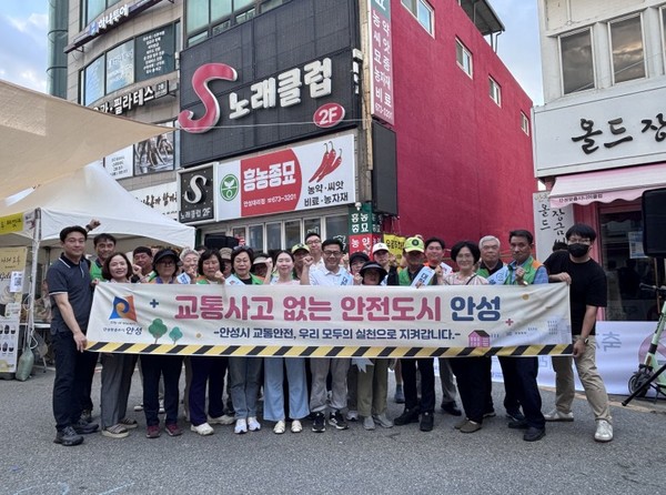 안성시, 안성장마당 행사장에서 시민과 함께하는 교통안전 캠페인 실시 /사진제공=안성시