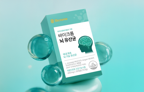 프로바이오틱스 전문 브랜드 ‘바이크롬’이 9월 중 두뇌 건강과 인지 기능 개선에 도움을 줄 수 있는 개별인정형 건강기능식품 ‘바이크롬 뇌 유산균’을 출시한다고 밝혔다. /사진제공=엔비피헬스케어