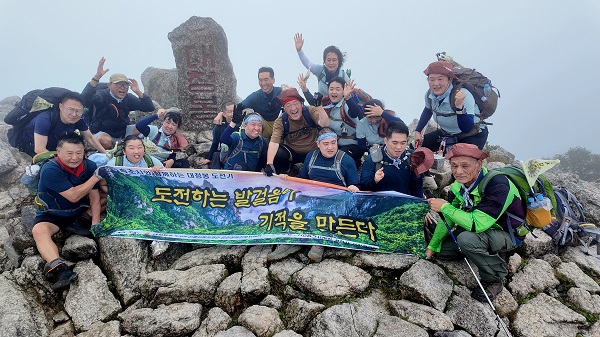 장애인 8명 포함 29명 참여자, 설악산대청봉정상 완등  /사진제공=속초시